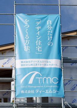 足場シート(養生幕)株式会社ティーエムシーの画像