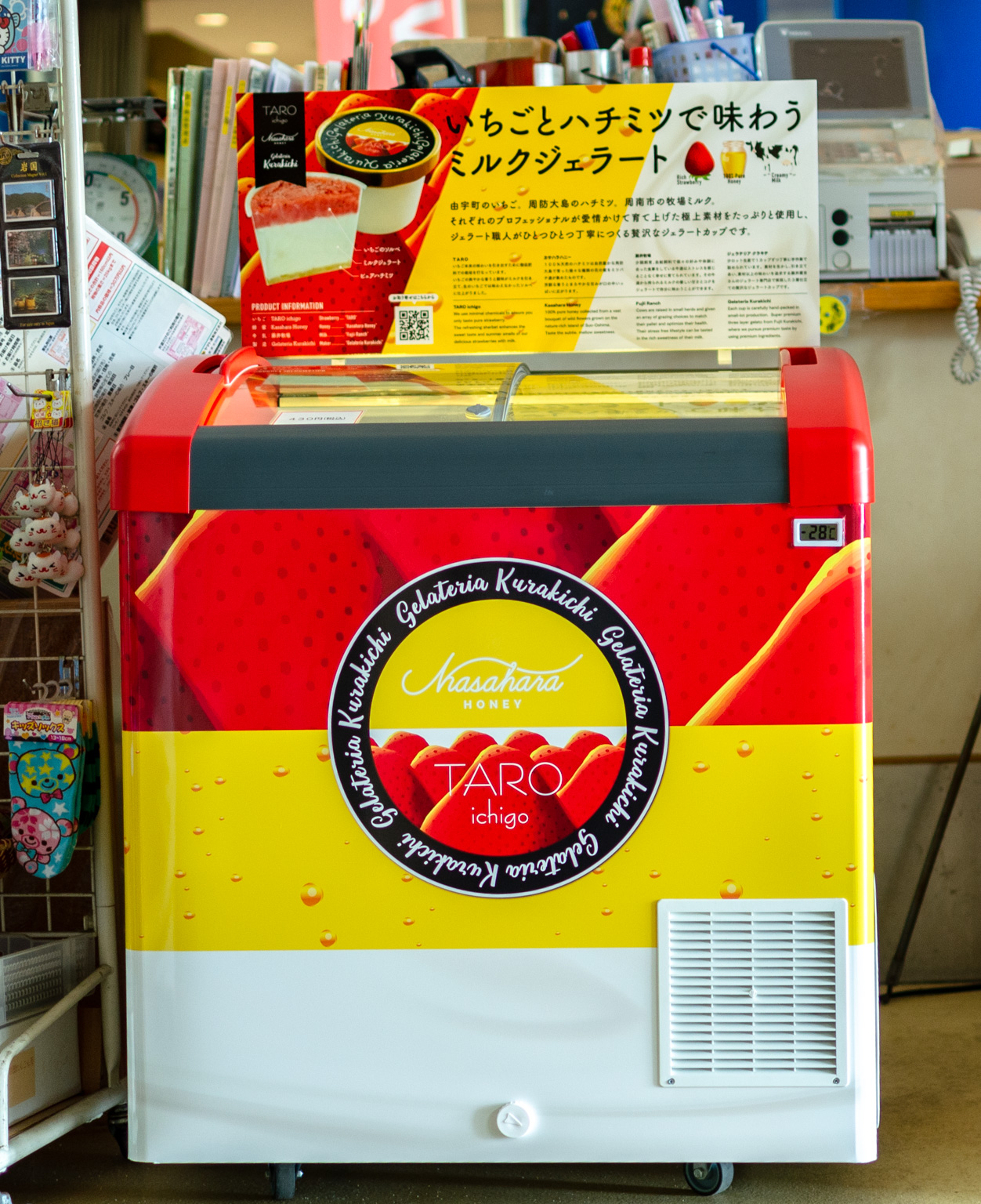 TAROアイスクリーム販売用冷凍庫の画像