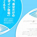 うちわ 株式会社ティーエムシー