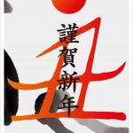 COLORS 令和三年年賀