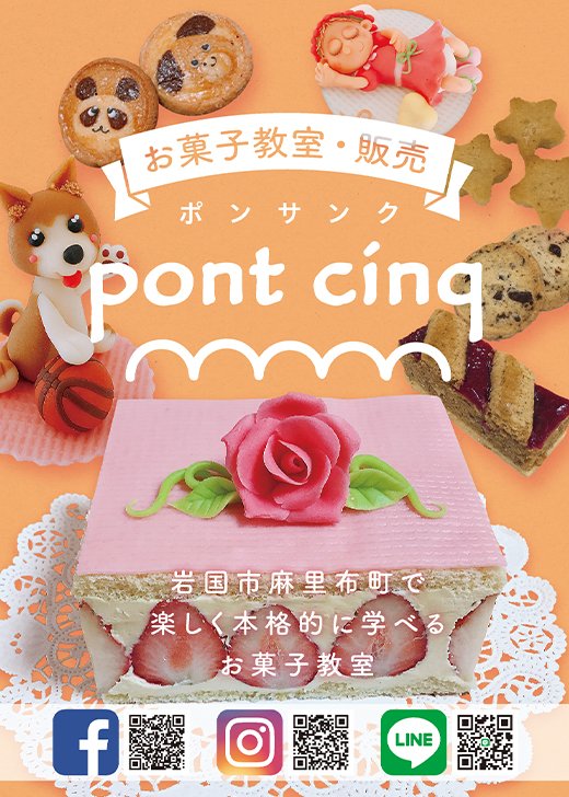 チラシ　pont cinq (3)