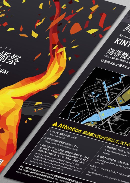 チラシ 錦帯橋芸術祭2020
