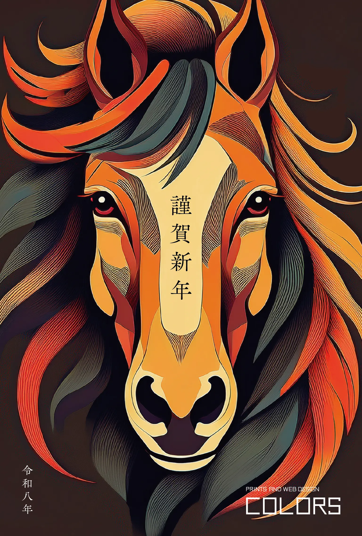 COLORS 令和八年年賀